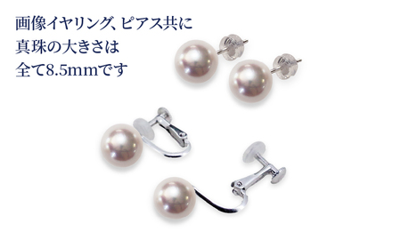 アコヤ真珠 ネックレス・イヤリングセット ネックレス 7.5 - 8.0 mm ...