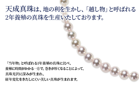 アコヤ真珠 ネックレス・ピアスセット ネックレス 7.5 - 8.0mm ピアス 