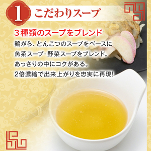 冷凍八幡浜ちゃんぽん8食【D13-2】【配送不可地域：離島】【1041915】