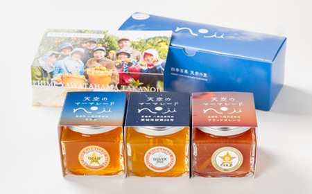 2021ダルメイン世界マーマレード大会受賞作品セット「天空のマーマレード・星空の夢」【C46-4】【1491261】