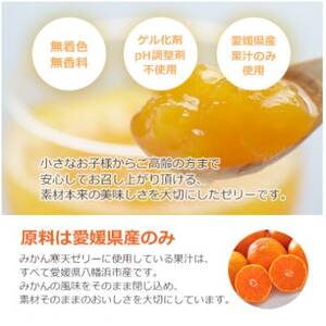 愛媛でしか栽培できない希少柑橘 媛小春(ひめこはる)のジュースと寒天ゼリーセット【D25-84】【1309625】