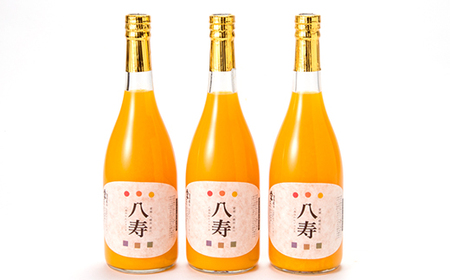 八寿みかんジュース(720ml×3本)【D34-17】【1510691】