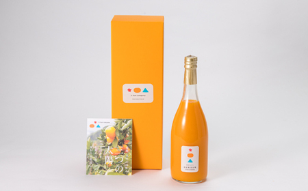 真穴産みかんジュース「SUNSUN」【A18-10】【1512798】