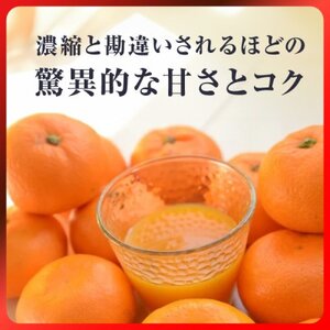 頂みかんジュース180ml×1000本【H31-37】【1511346】