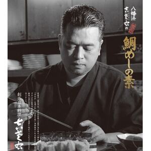 鯛めしの素【創作日本料理吉左右】2合炊用450g×3袋【E83-12】【1550879】