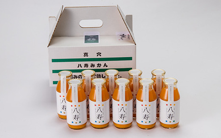 特選八寿みかんジュース 10本セット【F34-32】【1562359】