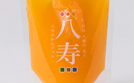 八寿みかんジュレ 6個セット【C34-34】【1562367】