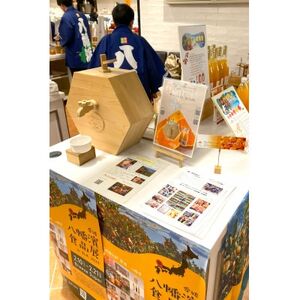 浜っ子「みかんのジャグチ木箱ホームパーティーセット」【H30-19】【1587114】