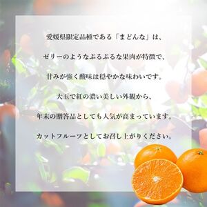 【夕やけブランド】ぷるぷる食感【まどんな】5kg　※紅まどんな と同品種【H49-80】【1621088】