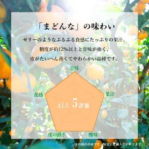 【夕やけブランド】ぷるぷる食感【まどんな】5kg　※紅まどんな と同品種【H49-80】【1621088】