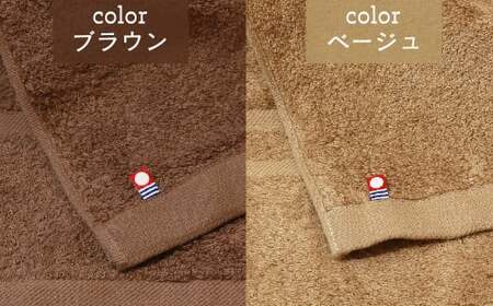 今治タオルブランド バスタオル2枚セット 「癒し」シリーズ（大地：ブラウン＆ベージュ） 【Hello!NEW】