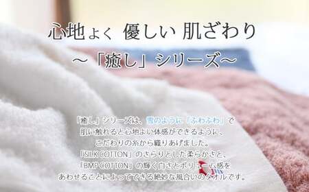 今治タオルブランド バスタオル2枚セット 「癒し」シリーズ（珊瑚：コーラルピンク＆ブラウン） 【Hello!NEW】