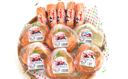 秋月食品の「特上えび天」3種セット（特上えび天が15枚）　新居浜グルメの主役！ えびてん 天ぷら さつま揚げ 海老