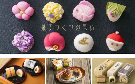 菓舗 蛭子堂　看板商品『瀬戸の源氏巻』3本入り