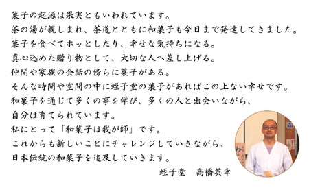 菓舗 蛭子堂　看板商品『瀬戸の源氏巻』3本入り