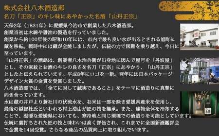ワイングラスで美味しい日本酒アワード2020 プレミアム大吟醸の部金賞受賞酒 至高の酒セット （720ml×3本） 【石鎚酒造・梅錦山川・八木酒造部】