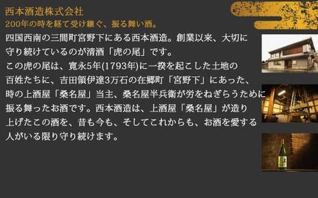 日本酒 清酒 愛媛県酒造好適米「しずく媛」で醸した日本酒飲み比べセット（720ml×3本） 【石鎚酒造・栄光酒造・西本酒造】 愛媛の地酒