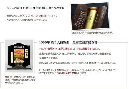 一切れ御栗タルト 15個入り ハタダ