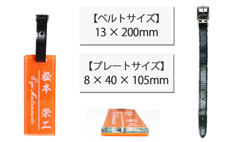 アクリル ゴルフ ネームプレート オレンジ ベルトカラー（黒色） ネームタグ 名札 名入れ 彫刻 刻印 日本語 ローマ字 シンプル