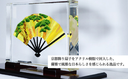 高級 インテリア アクリル 飾り扇子 （松） 日本製 専用亀甲箱入り