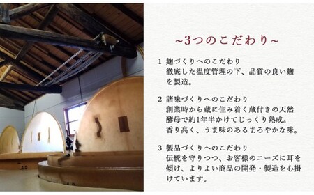 伝統手法で１本１本手造りしょうゆ　～こだわり醤油の詰合せ　6本入～