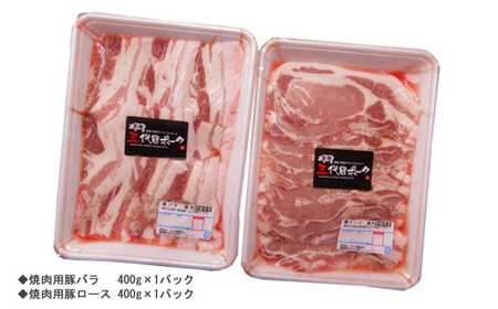 【先行予約】 豚肉 石鎚三代目ポーク焼肉セット ≪旬にお届け品≫【期間限定】【配送期間:12月から】