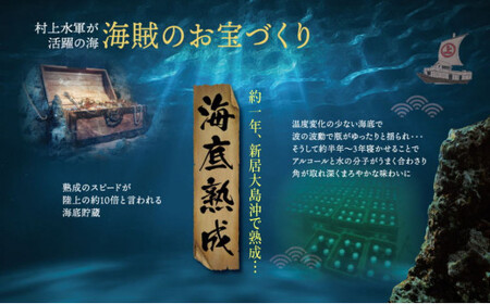 【数量限定】海底熟成酒 金賞受賞の純米酒「華姫桜」飲み比べ2本セット(海底熟成酒720ml・通常品720ml)
