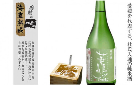 【数量限定】海底熟成酒 金賞受賞の純米酒「華姫桜」飲み比べ2本セット(海底熟成酒720ml・通常品720ml)