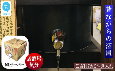 芋焼酎 家飲み「赤芋・瀬戸の夕陽」10L【愛媛朝詰め】量り売り焼酎 かめ貯蔵 居酒屋風 マイサーバー