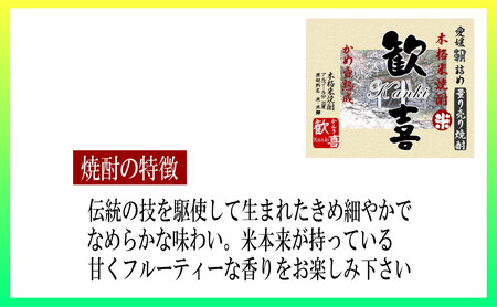 米焼酎 家飲み「歓喜」10L【愛媛朝詰め】量り売り焼酎 かめ貯蔵 居酒屋風 マイサーバー
