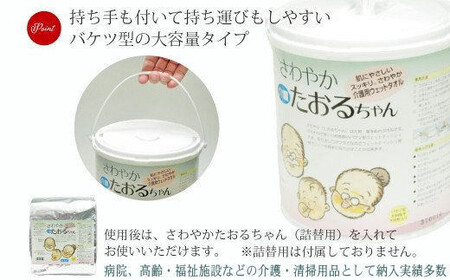 ウェットタオル 大判（18cm×40cm）厚手 さわやかたおるちゃん （バケツ型 徳用 150枚入）×2個 合計300枚【SPC】