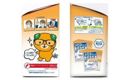 メガネクリーナー 「メガネクリーナふきふきくもり止めプラス」 20包×7箱 セット 【小林製薬】