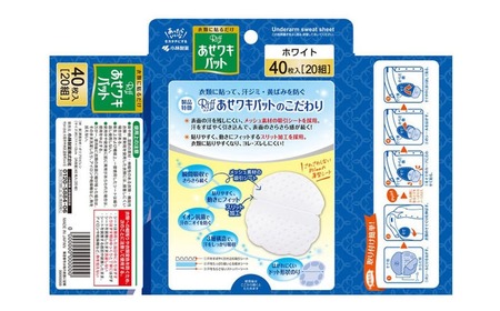 汗脇パッド Riff リフ あせワキパット ホワイト お徳用 40枚 （20組） ×3箱 合計120枚 セット 【小林製薬】