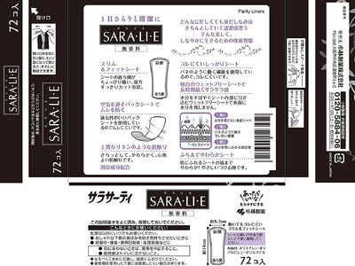 サラサーティSARA・LI・E（さらりえ）72個×8袋セット（無香料） サラリエ 【小林製薬】 生理用品 おりものシート