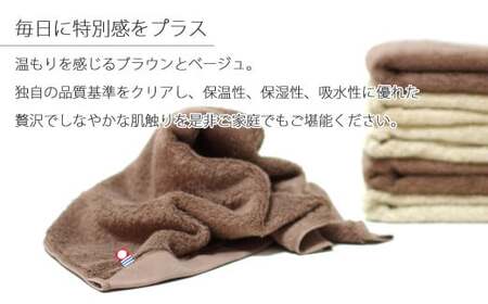 今治タオルブランド バスタオル2枚セット ふわふわ 「祈」シリーズ（ベージュ） 【Hello!NEW】