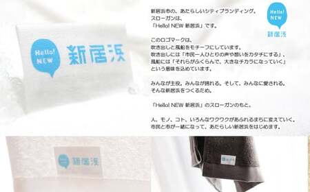 今治タオルブランド フェイスタオル4枚セット ふわふわ 「祈」シリーズ　2nd Edition（チャコール＆ホワイト） 【Hello!NEW】