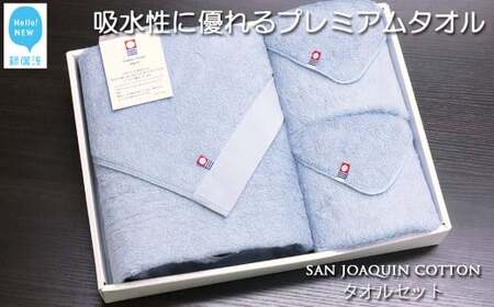 今治タオルブランド タオルセット　シンプルサンホーキン（ブルー） 【Hello!NEW】 10,360円