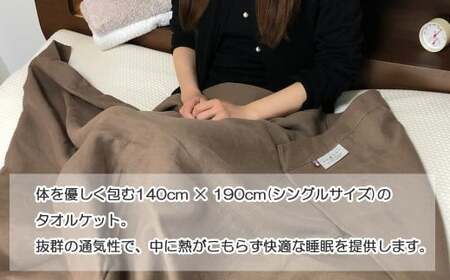 今治タオルブランド 【Hello!NEW タオルケット】「祈」シリーズ 2nd Edition(ブラウン)