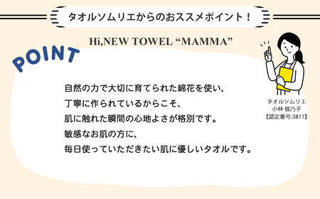 今治タオルブランド バスタオル 10枚セット MAMMA オーガニック 日本製  【５SECONDS】   