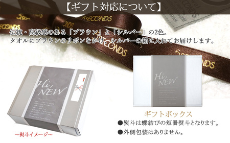 今治タオルブランド バスタオル ２枚セット MEZAMEシリーズ （ブラウン・ベージュ） 【５SECONDS】 