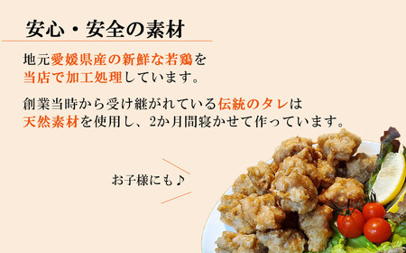 新居のざんき（鶏の唐揚げ）むね・ももセット 合計2kg（500g×4パック）国産 冷凍【宮内商店】