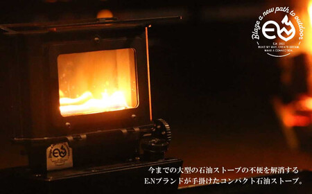 アイロンストーブ E.N ストーブ 【E.N Works】 コンパクト 屋外 ブラック キャンプ アウトドア ソロキャン