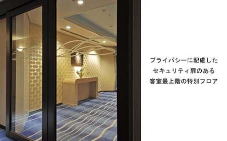 リーガロイヤルホテル新居浜　スイートルーム1泊 1室2名様（朝食付）