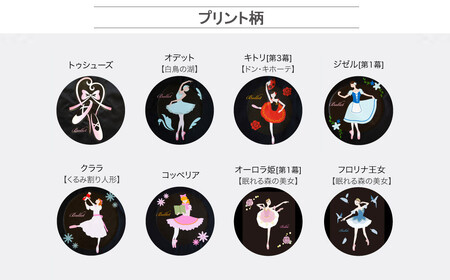 バレエ柄 巾着型 衣装袋 2way バッグ レッスンバッグ 日本製 【サヨリ商店街】 フロリナ王女/眠れる森の美女