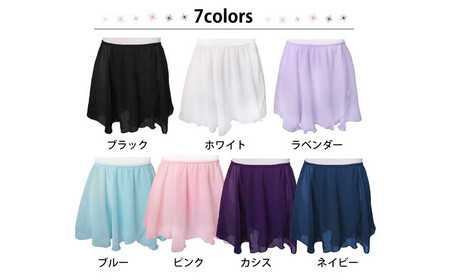 バレエ スカート ウエストゴム 無地 シフォンスカート（全7色） 履きやすい プルオン 高品質 大人 子供
