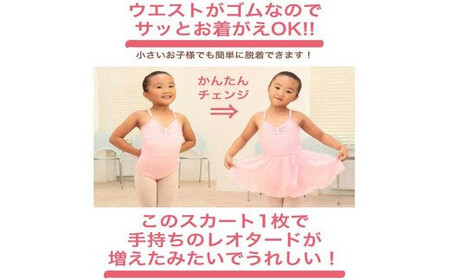 バレエ スカート ウエストゴム 無地 シフォンスカート（全7色） 履きやすい プルオン 高品質 大人 子供