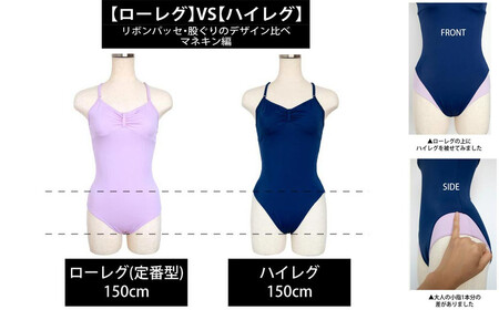 バレエ レオタード ライクラ素材 リボンパッセ 足長効果 ハイレグ仕様 ジュニア 大人 3年保証 （スカートなし）