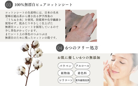 サステナブルなフェイスマスク 「アースフルビューティ」 ヴァーベナの香り （BOXタイプ） 30枚入り ×1箱 【SPC】