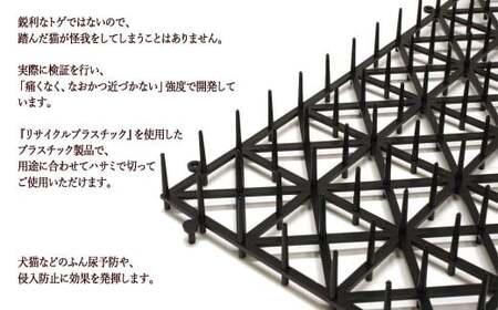 猫よけ シート ブラック 25枚 セット ザ．ストップネコ（ロング） 防鳥 防獣 日用品 ガーデニング DIY 【鈴木樹脂工業】