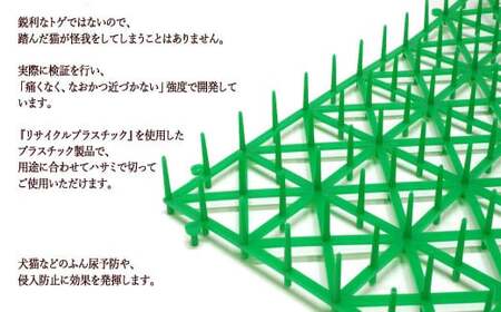 猫よけ シート グリーン 25枚 セット ザ．ストップネコ（ロング） 防鳥 防獣 日用品 ガーデニング DIY 【鈴木樹脂工業】